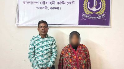 শ্যালিকা-দুলাভাই গ্রেফতার