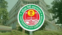 চট্টগ্রাম সিটি করপোরেশনে ৬৫ জনের নিয়োগ
