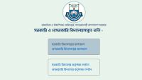 স্কুলে ভর্তির লটারি হবে বৃহস্পতিবার, দেখবেন যেভাবে