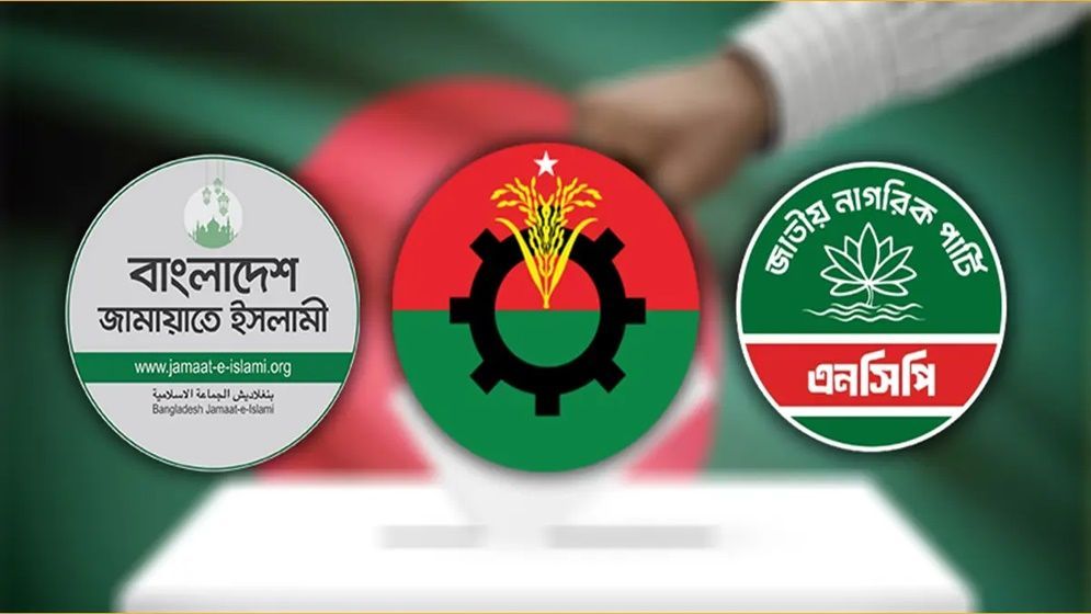 রাজনৈতিক দলগুলো ভোটের মাঠে