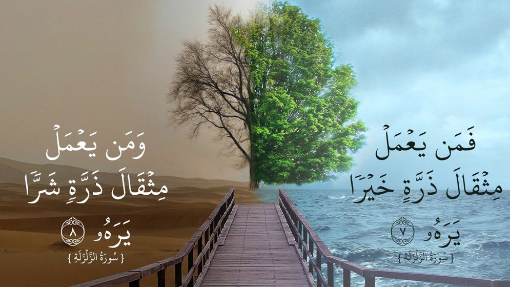 যে কারণে মানুষ বারবার ভুল পথে পা বাড়ায়