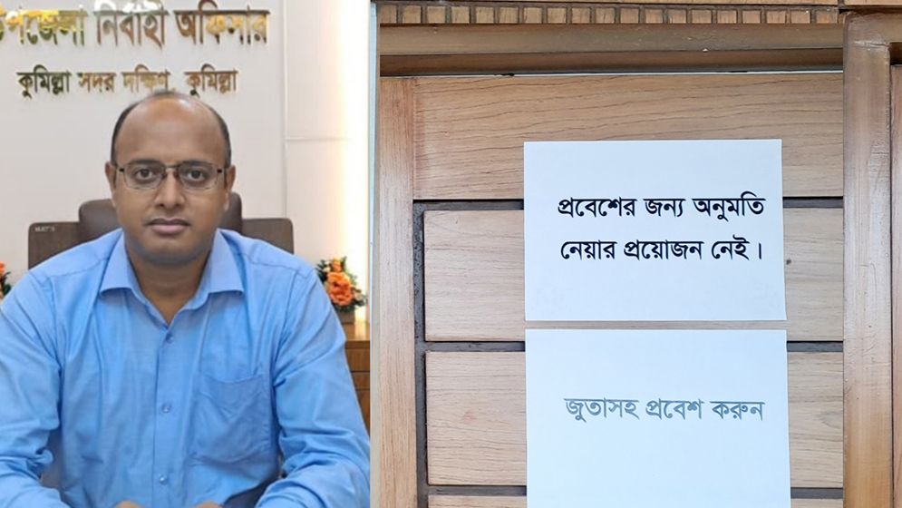 ইউএনওর কক্ষে প্রবেশের জন্য অনুমতির প্রয়োজন নেই