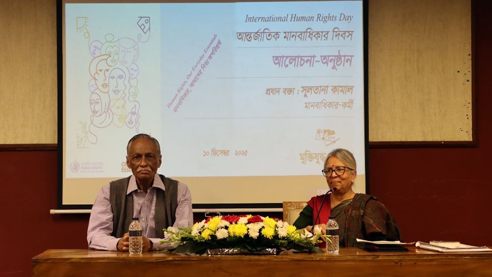 জবাবদিহিতা থেকে সরে গেছি বলেই মানবাধিকার লঙ্ঘন হচ্ছে: সুলতানা কামাল