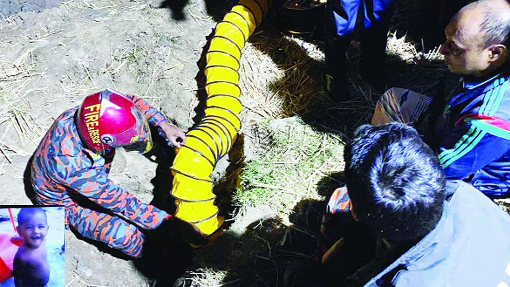 পরিত্যক্ত নলকূপের ৩৫ ফুট গভীর গর্তে শিশু