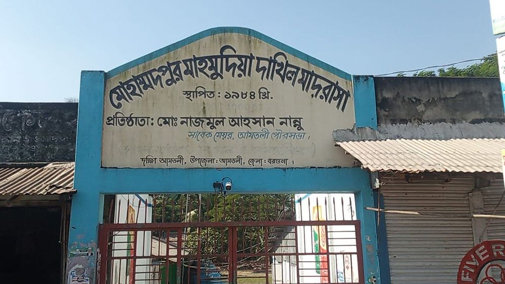 ছাত্রীকে তুলে নিতে বাধা দেওয়ায় মাদ্রাসা সুপারকে মারধর