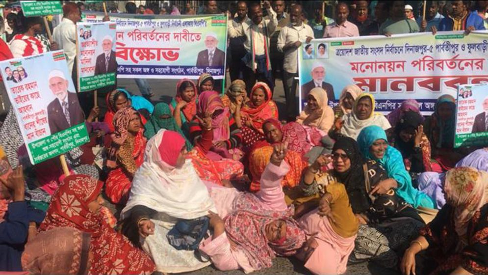 মনোনয়ন পরিবর্তনের দাবিতে পার্বতীপুরে অবরোধ