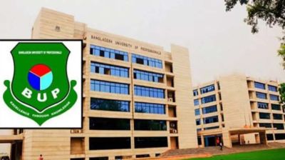 বাংলাদেশ ইউনিভার্সিটি অব প্রফেশনালসে ১৪ পদে নিয়োগ