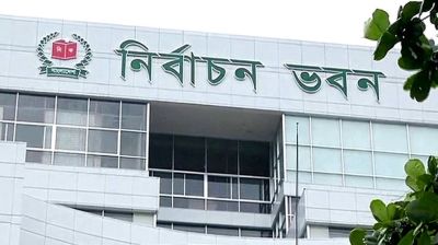 তফশিল ঘোষণা ঘিরে ইসি ভবনের সামনে নিরাপত্তা জোরদার