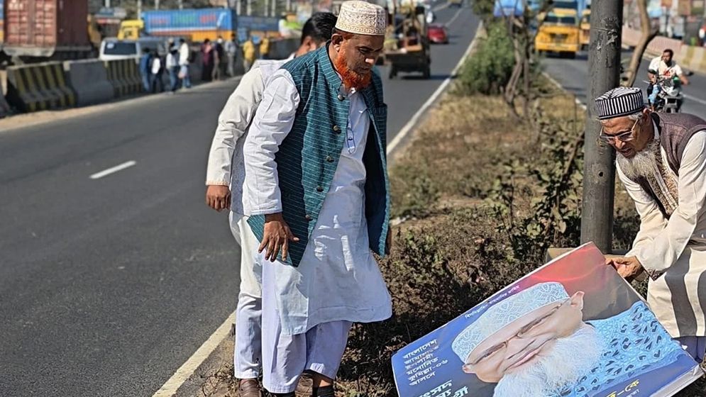 রাস্তায় নেমে নিজের পোস্টার-ব্যানার অপসারণ করলেন জামায়াত প্রার্থী