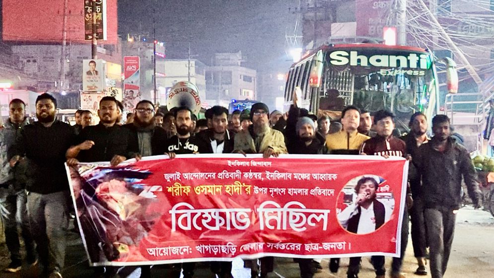 হাদিকে গুলি করার প্রতিবাদে পাহাড়ে বিক্ষোভ