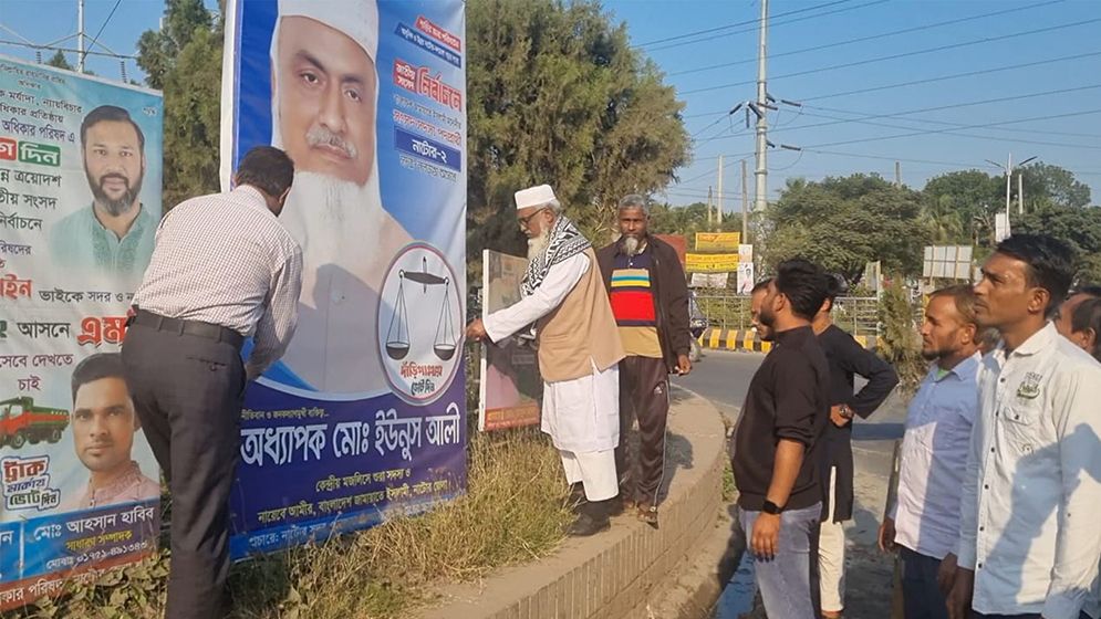 তফশিল ঘোষণায় নাটোরজুড়ে আনন্দ, সরানো হচ্ছে পোস্টার-ফেস্টুন