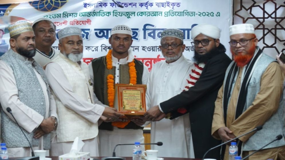 বিশ্ব চ্যাম্পিয়ন হাফেজ আনাসকে সংবর্ধনা দিল ধর্ম মন্ত্রণালয়