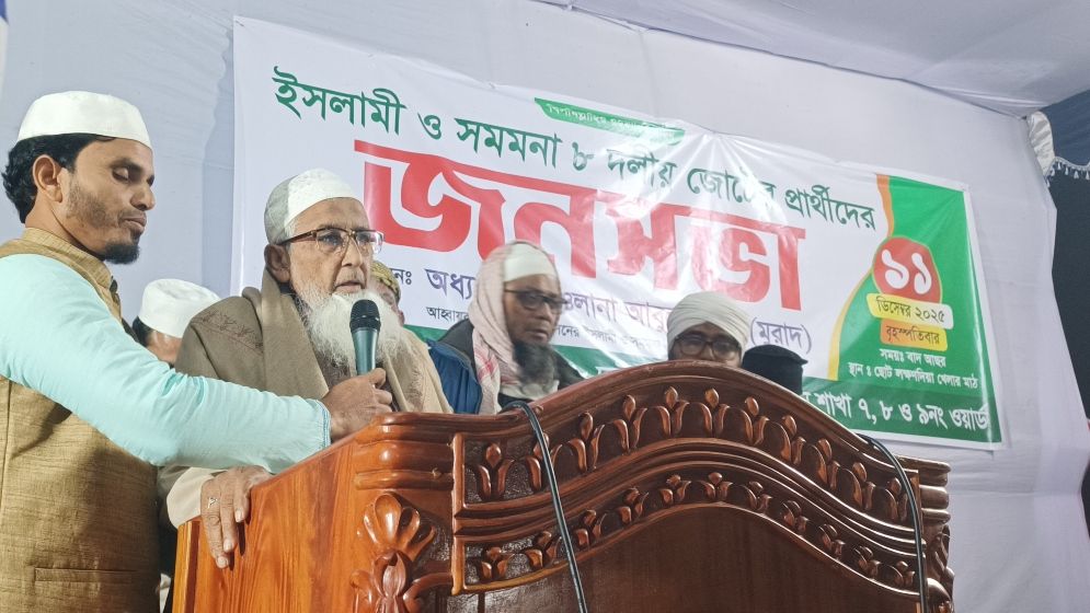 ভোটের কাছে আসলে কব্জি কেটে দেওয়া হবে: খেলাফতের এমপি প্রার্থী