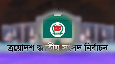 নির্বাচনের পূর্ণাঙ্গ সময়সূচি প্রকাশ করল ইসি