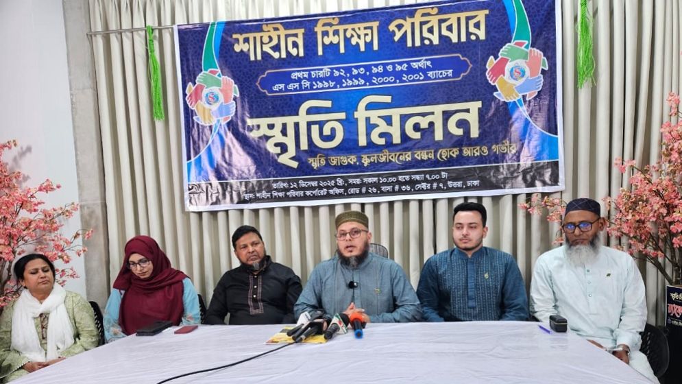 স্মৃতিতে ভাসল শাহীন ক্যাডেট কোচিং-এর প্রথম প্রজন্ম