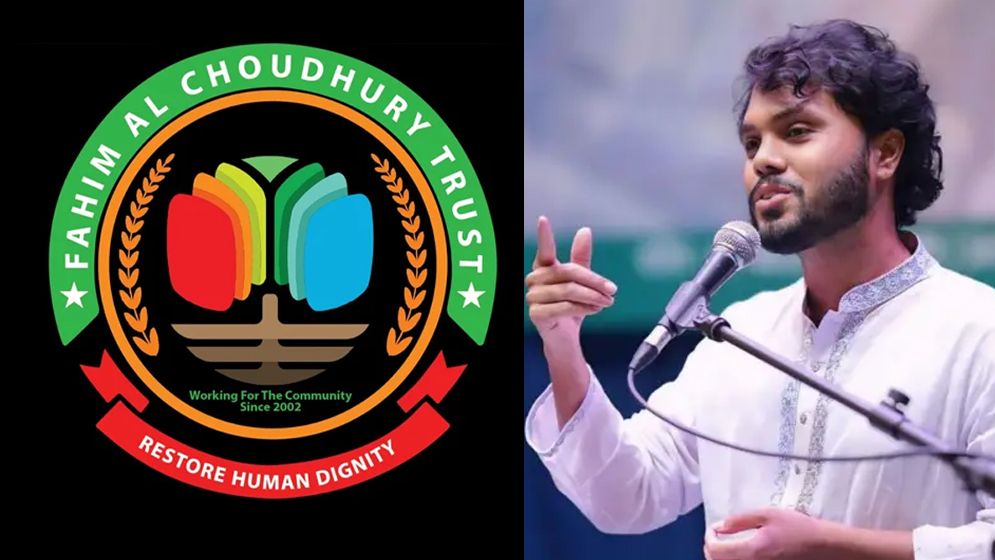 হাদির চিকিৎসার দায়িত্ব নিতে চায় ফাহিম আল ট্রাষ্ট