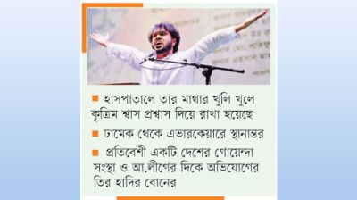 দিনদুপুরে ওসমান হাদিকে গুলি