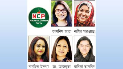 নারী প্রার্থীদের অগ্রযাত্রা