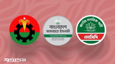 বিএনপি জামায়াত এনসিপিসহ বিভিন্ন সংগঠনের উদ্বেগ
