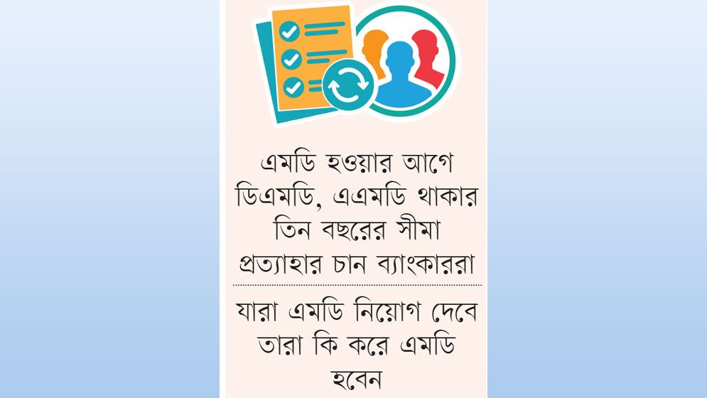 নতুন প্রজ্ঞাপনে স্বার্থের দ্বন্দ্ব নিয়ে তীব্র ক্ষোভ