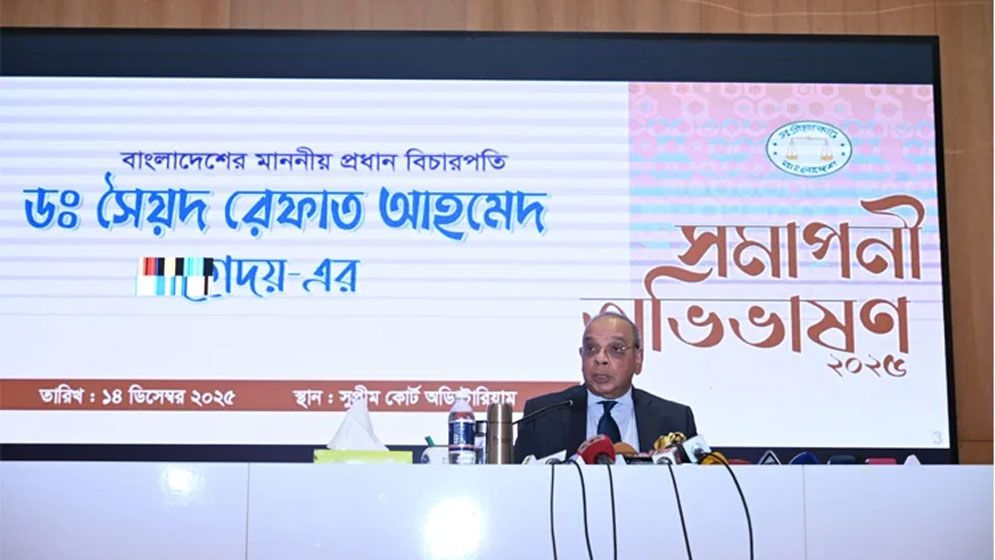 বিদায়ী অভিভাষণে যা বললেন প্রধান বিচারপতি