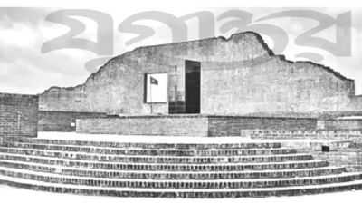 সত্য, সাহস ও ত্যাগের উত্তরাধিকার