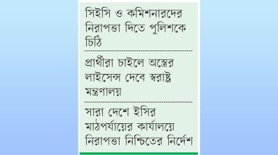 আতঙ্কে সম্ভাব্য প্রার্থী ও রাজনীতিকরা