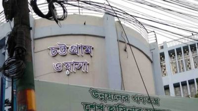 চট্টগ্রাম ওয়াসায় ১৪৪ পদে নিয়োগ