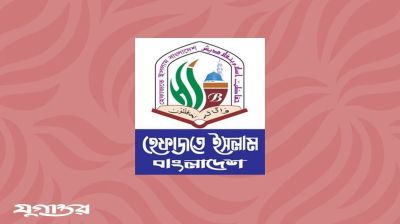 নতুন ষড়যন্ত্র শুরু করেছে ফ্যাসিস্ট আ.লীগ: হেফাজতে ইসলাম