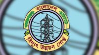 বিদ্যুৎ উন্নয়ন বোর্ডে ১৫৯৬ পদে নিয়োগ
