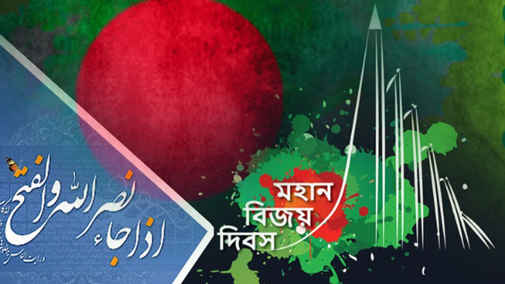 নবীজীর (সা.) বিজয় উদযাপন যেমন ছিল
