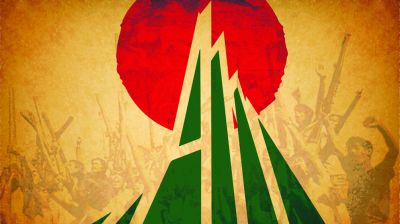 মুক্তিযুদ্ধের চেতনার ও মুক্তির স্বপ্ন