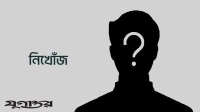 কাশিয়ানীতে নিখোঁজের ৮ দিনেও পাওনা যায়নি স্কুলছাত্রকে