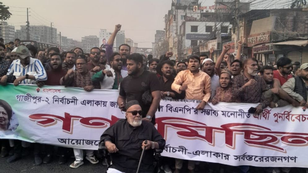 বিএনপির মনোনয়ন পুনর্বিবেচনার দাবিতে হাসান সরকার-সালাহউদ্দিনের নেতৃত্বে বিক্ষোভ