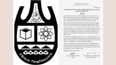 বুদ্ধিজীবী হত্যা নিয়ে বিতর্কিত বক্তব্য, চবি প্রো-ভিসিকে ক্ষমা চাওয়ার আহ্বান