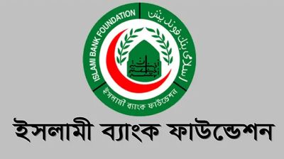 ইসলামী ব্যাংক ফাউন্ডেশনে নিয়োগ