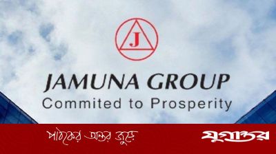 যমুনা গ্রুপে চাকরির সুযোগ