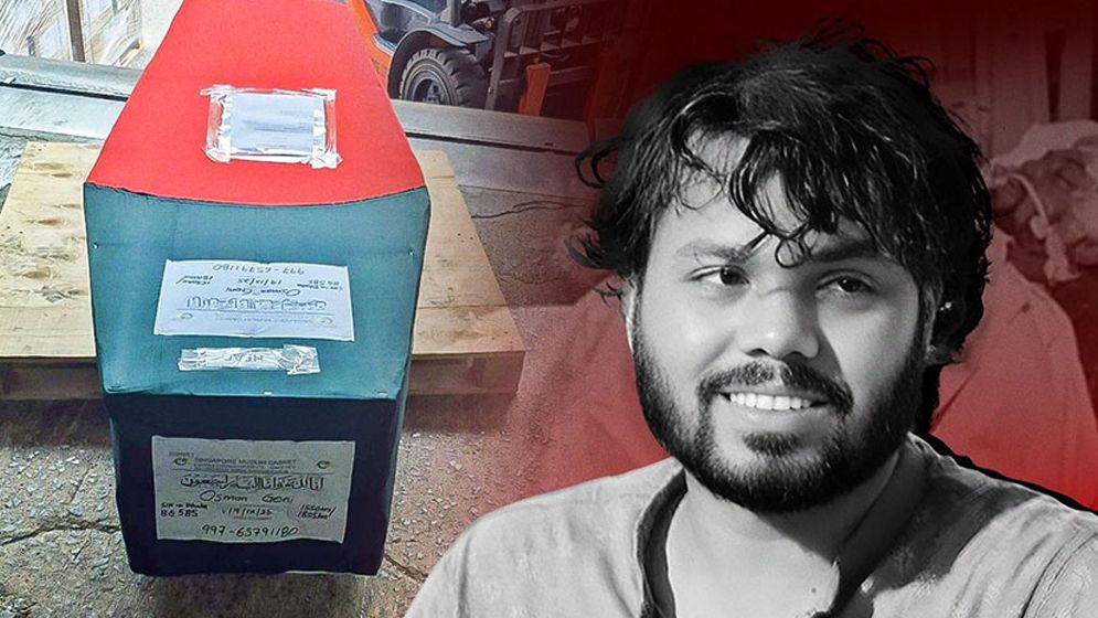 বাংলাদেশের পথে ওসমান হাদির মরদেহ