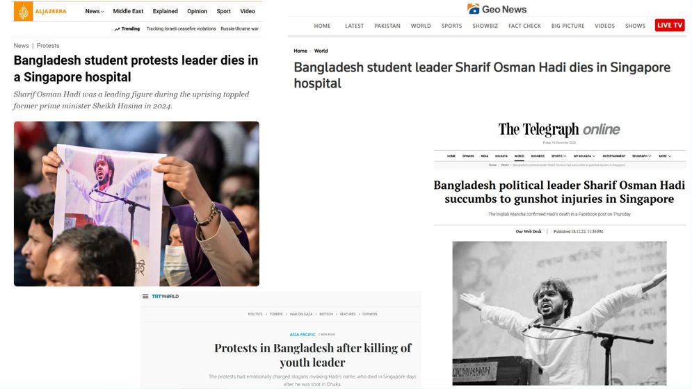 ওসমান হাদির মৃত্যুর খবর আন্তর্জাতিক গণমাধ্যমে