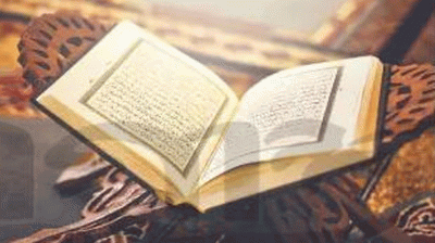 কুরআনের ভাষ্যে অভিবাসন