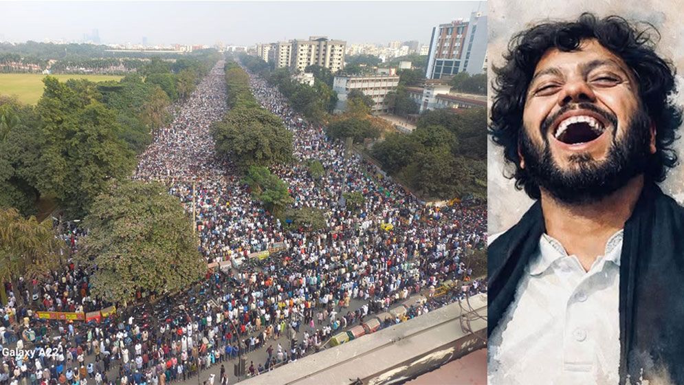 ‘বাংলাদেশ কোন গন্তব্যে যাবে আজকে হাদির জানাজা তার উত্তর’ ‘বাংলাদেশ কোন গন্তব্যে যাবে আজকের জানাজা তার উত্তর’