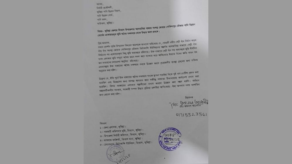 পাউবো'র জায়গা দখল করে আওয়ামী নেতাদের মার্কেট নির্মাণ