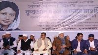 খালেদা জিয়া ও শহীদ হাদির জন্য গাজীপুরে দোয়া মাহফিল