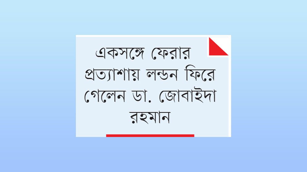 দেশে ফিরে বাবার মাজার জিয়ারত করবেন তারেক রহমান