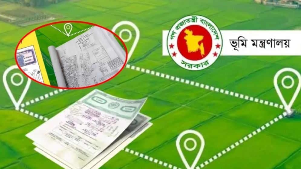 নতুন ভূমি আইন: যেসব কাগজপত্র না থাকলে হারাতে হবে জমি