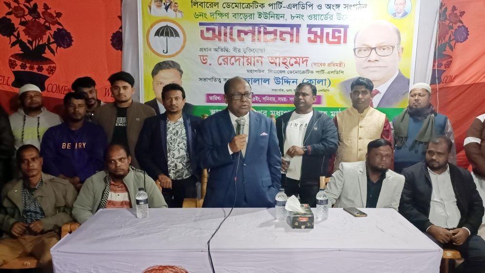 জোটের প্রার্থী হয়েই নির্বাচন করব: এলডিপি মহাসচিব