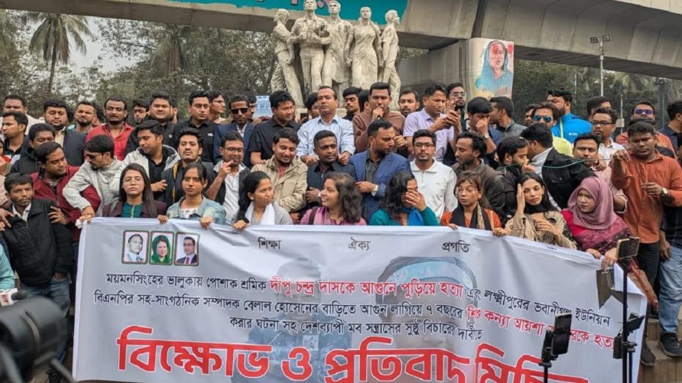 মব সন্ত্রাসের প্রতিবাদে ঢাবিতে ছাত্রদলের বিক্ষোভ মিছিল