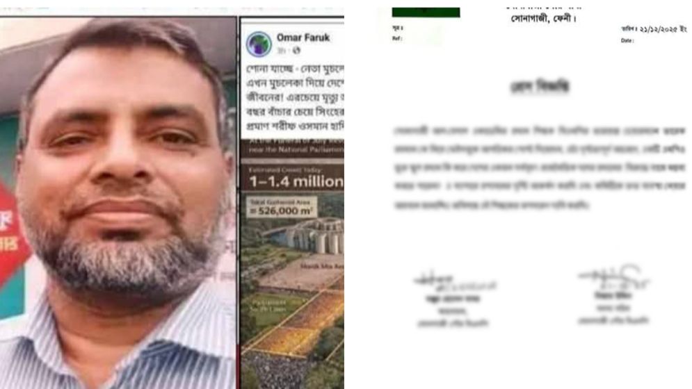 তারেক রহমানকে কটাক্ষ করে পোস্ট, প্রধান শিক্ষক শোকজ