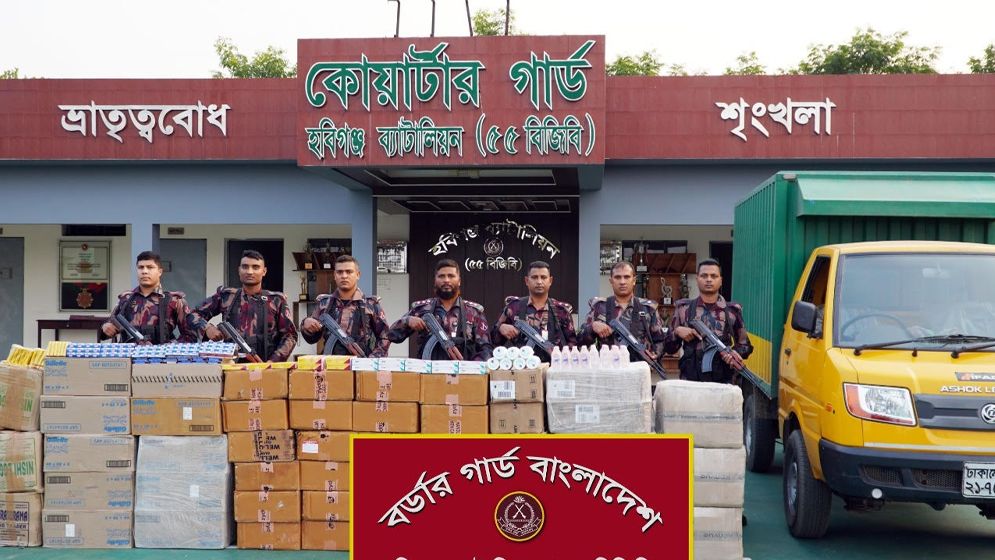 হবিগঞ্জে বিজিবির অভিযানে মাছের ট্রাক ও কাভার্ড ভ্যান থেকে ভারতীয় কসমেটিকস জব্দ