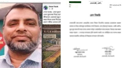 তারেক রহমানকে কটাক্ষ করে পোস্ট, প্রধান শিক্ষক শোকজ